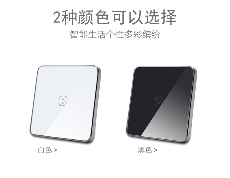 智能家居面板。單控面板無線zigbee面板 智能家居面板。單控面板無線zigbee面板