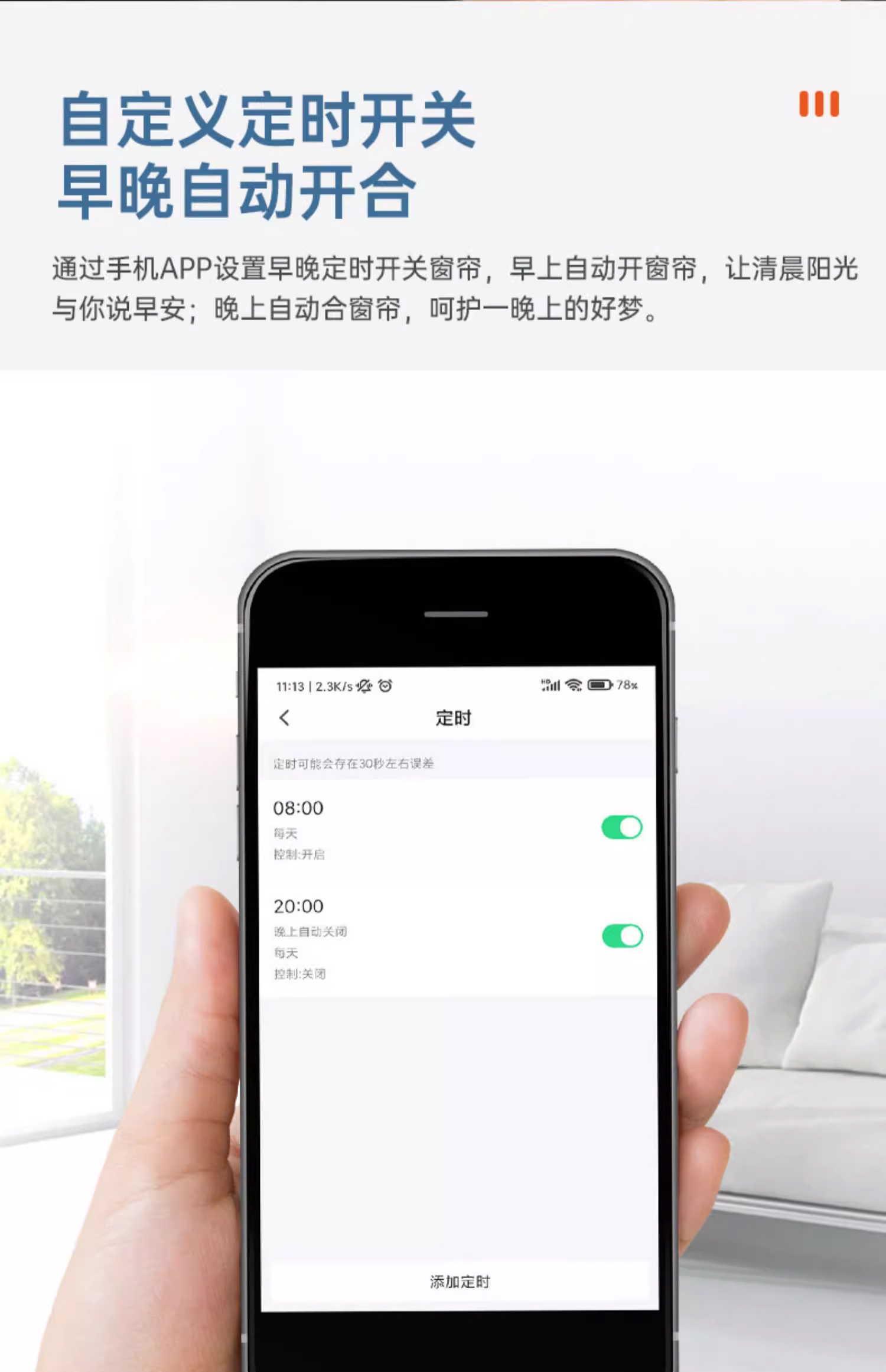 智能家居電動窗簾涂鴉智能窗簾 智能家居電動窗簾涂鴉智能窗簾